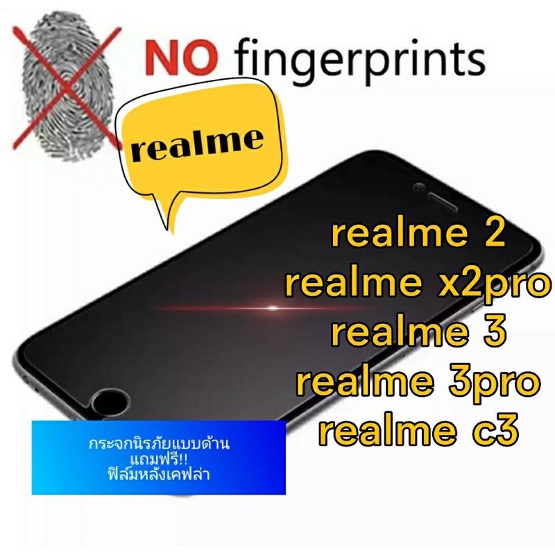 ฟิล์มกระจกด้าน realme แถมฟรี!!ฟิล์มหลังเคฟล่า เรียลมี realme2,realme x2pro,realme 3,realme 3pro,real