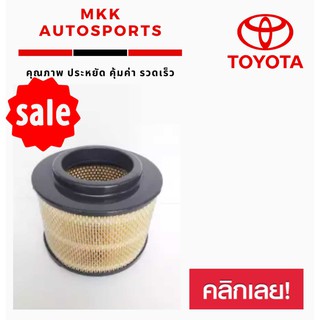 กรองอากาศ Vigo Fortuner Innova BT50 #17801-0C010