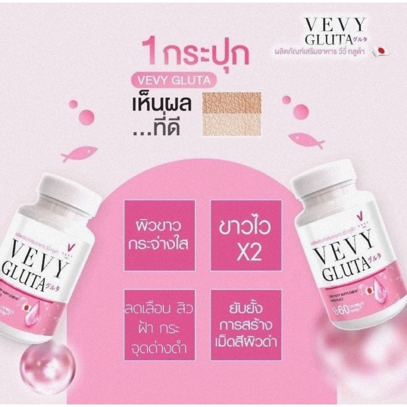 Gluta vevyกลูต้าวีวี่