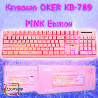 Keyboard Gaming คีย์บอร์ดเกมมิ่ง สีชมพู ไฟทะลุแป้น Pink Oker KB-789