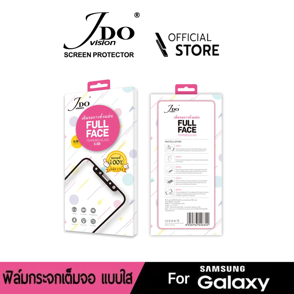 [Official]ฟิล์มกระจกเต็มจอ SAMSUNG S21FE ฟิล์มกระจกกาวเต็มจอทั้งแผ่น0.26 FULL
