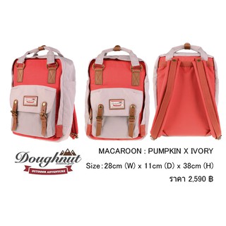 กระเป๋าเป้  Doughnut MACAROON : PUMPKIN X IVORY ของแท้ 100%