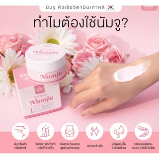 ⚡FLASH SALE⚡♡พร้อมส่ง Numju Vitamin Whitening Lotion The Charming Gargen