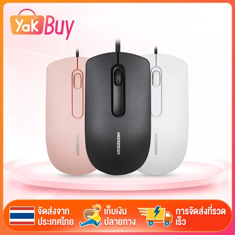 เม้าส์มีสายแบบ USB Mouse เมาส์ไร้เสียง เม้าส์แบบมีสาย เมาส์ทำงาน 1200dpi รูปทรงจับถนัดมือ Optical เมาส์สาย ออปติคอ