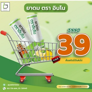 Yadom INNO ยาดม ตราอินโน บรรเทาอาการคัดจมูกเนื่องจากหวัด