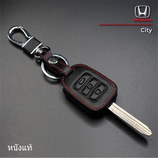 HONDA รุ่น City (กุญแจเสียบ) ซองหนังแท้ใส่กุญแจรีโมทรถยนต์ เคสหนัง ปลอกหนังกุญแจ