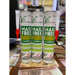 กาวพลังตะปู กาวตะปู กาวอเนกประสงค์ เยส โมลดิ้ง Yes Moulding NAIL FREE ขนาด 320 g