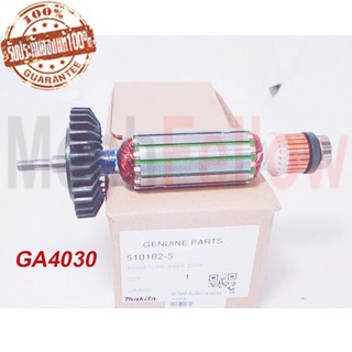 ทุ่นไฟฟ้าหินเจียร์ MAKITA GA4030