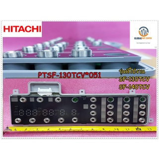 ขายอะไหล่ของแท้/เมนบอร์ดควบคุมเครื่องซักผ้า/CONTROLLER (A290C) (SW)/HITACHI(ฮิตาชิ)/PTSF-130TCV*051/ ใช้กับรุ่น SF-130TC