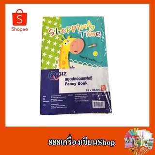 สมุดปกอ่อนแฟนซี Q-biz 55 แกรม 24 แผ่น