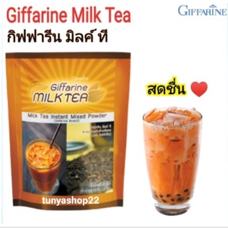 ส่งฟรี​ กิฟฟารีน มิลค์ที ชานมปรุงสำเร็จชนิดผง 1แพ็ค 15 ซอง ชาเย็น Milk Tea Giffarine