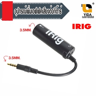 iRig AmpliTube Effect Guitar อุปกรณ์เพิ่มเอฟเฟคเสียงต่อกีต้าร์ sound016