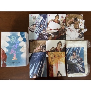 นิยายวาย Boxset ปราชญ์กู้บัลลังก์ (รอบจอง มีกระเป๋า)
