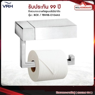 VRH ที่แขวนทิชชู่ ที่แขวนกระดาษทิชชู่ ที่ใส่กระดาษทิชชู่แบบติดผนัง วางของได้ สเตนเลส  รหัส FBVHB-O104AS