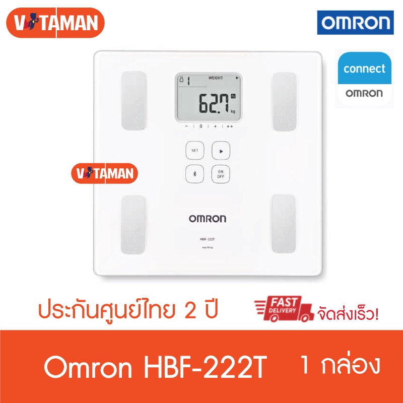 OMRON Body Composition Monitor HBF-222T (ประกันศูนย์ไทย)เครื่องวัดน้ำหนักและดัชนีมวลกาย omron 222 t