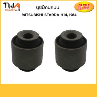 RBI [1คู่ = 2ตัว] บุชปีกนกบน STARDA K14, K64/M2444P MB430462