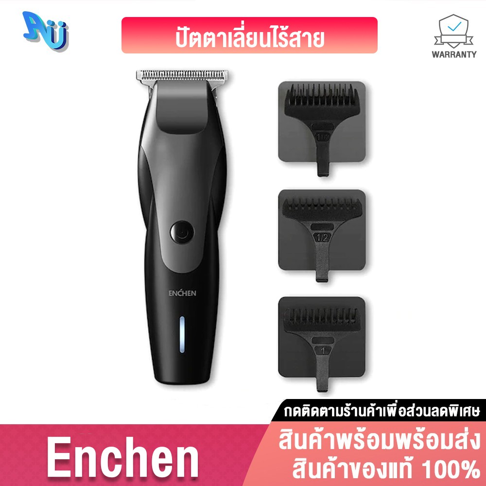 Enchen Hummingbird Electric Hair Clipper ปัตตาเลี่ยนไร้สาย แบต1000mAh