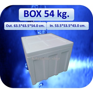 กล่องโฟม Box 54 kg.  ขนาด63*63*54 cm(ใหญ่มาก) อ่านรายละเอียดก่อนสั่งนะคะ