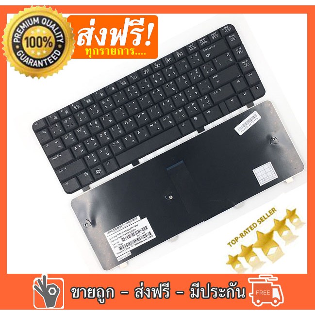 HP COMPAQ คีย์บอร์ด keyboard สำหรับรุ่น CQ40 CQ41 CQ45 DV4-1000 DV4-1100 DV4-1200 DV4T DV4Z (ภาษาไทย, สีดำ)