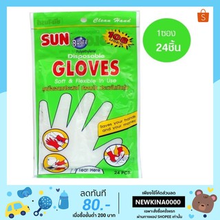 ถุงมือพลาสติกใส Sunbrite  Sun gloves กันสิ่งสกปรกอาหาร  ลดการสัมผัมเชื้อโรคโดยตรง (1ซอง/24ชิ้)