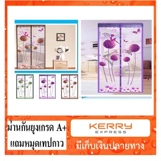 scbig &gt;&gt;ม่านเกรดA+แถมฟรีหมุดกาว&lt;&lt; ผ้าม่านกันยุง ลายนางฟ้า สีเขียว 90*210ซม.