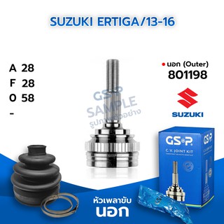 GSP หัวเพลาขับนอก SUZUKI ERTIGA/13-16 (28-28-58) (801198)