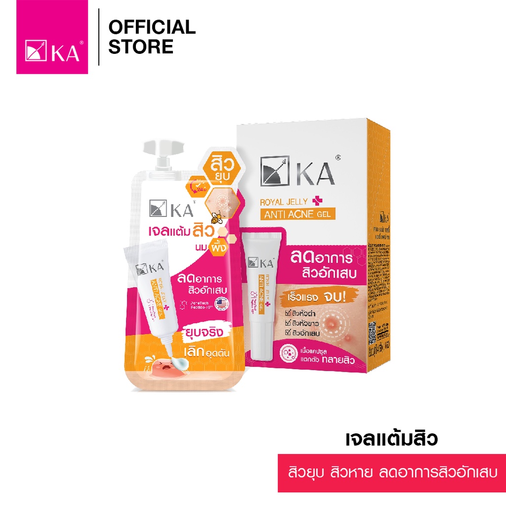 KA ROYAL JELLY ANTI ACNE GEL แบบซอง 4 g./ เคเอ รอยัล เจลลี่ แอคเน่ เจล 4 กรัม เจลแต้มสิว (1 กล่อง บรรจุ 6 ซอง)