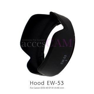 (เลนส์ฮู๊ด) lens hood canon ew-53 lens 15-45 stm (For EosM)