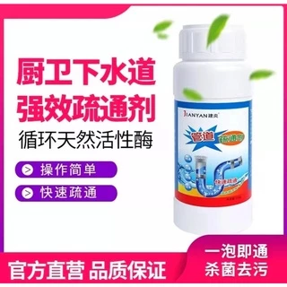 ผงล้างท่อ110 g.(แบบขวด) ผงระเบิดท่อ เกล็ดขจัดท่อตัน ผงกำจัดคราบไขมัน ดับกลิ่นท่อ ล้างไขมันอุดตัน 2แถม2
