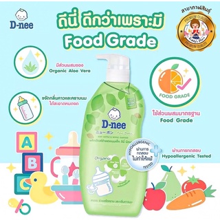 D nee ผลิตภัณฑ์ล้างขวดนมเด็ก🍼👶🏻
