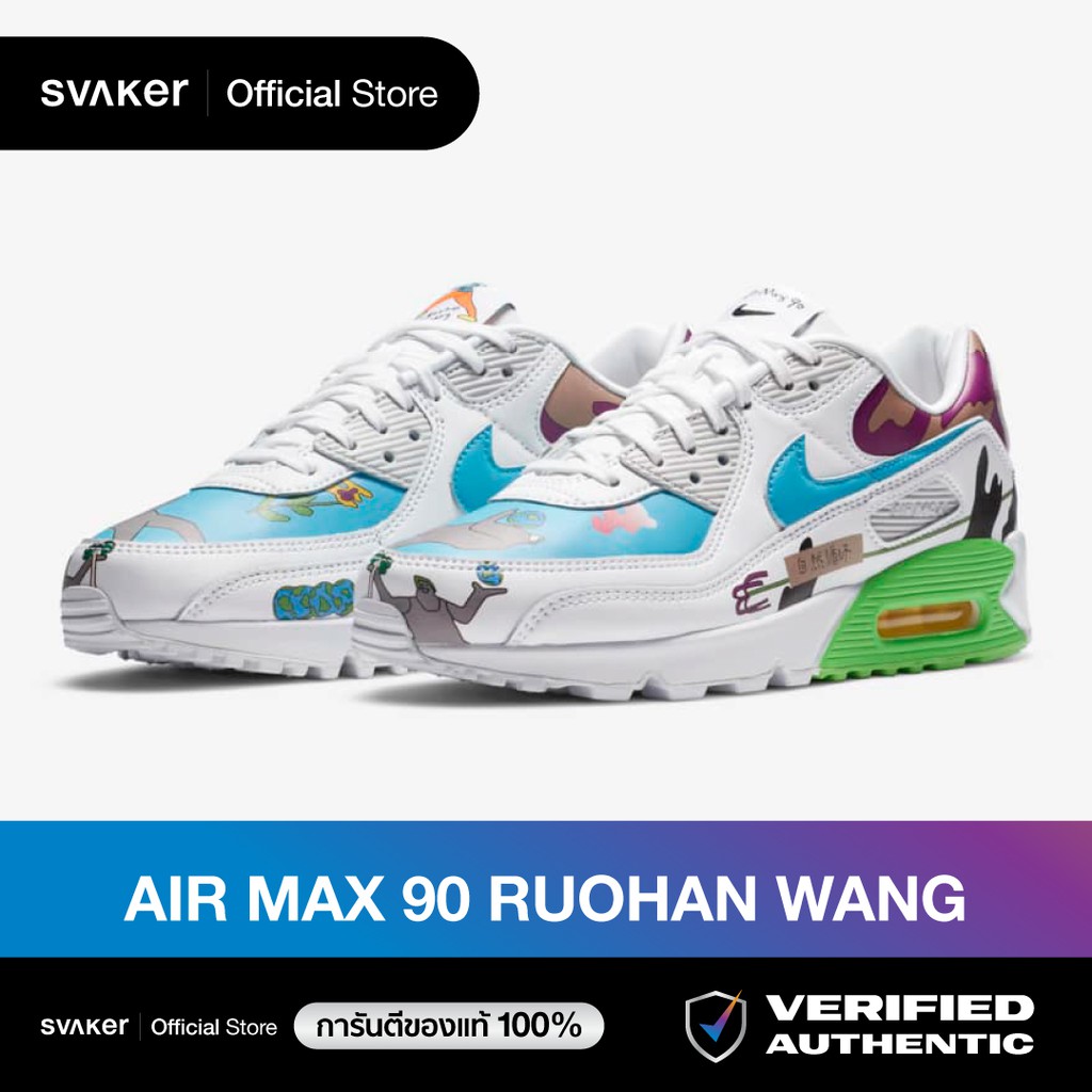 รองเท้า NIKE AIR MAX 90 Flyleather Ruohan Wang (Limited Edition) ของแท้100%