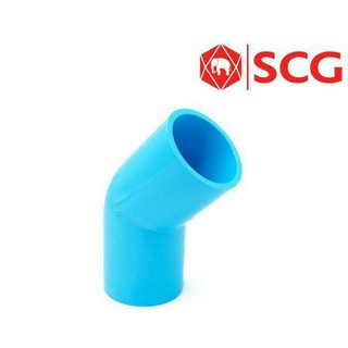 SCG ข้องอ45องศา-หนา พีวีซี ตราช้าง ขนาด 18(1/2") 20(3/4") 25(1")  ท่อน้ำดื่ม ข้องอ PVC อุปกรณ์ท่อ