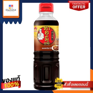 ทาคูมิอายิซอสเทริยากิ 200มล.TAKUMI-AJI SAUCE TERIYAKI 200 ML.