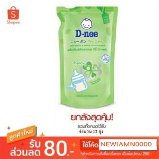 (จำกัดออเดอร์ล่ะ 1 ชิ้น) D-nee น้ำยาล้างขวดนม ชนิดเติม 600 มล.