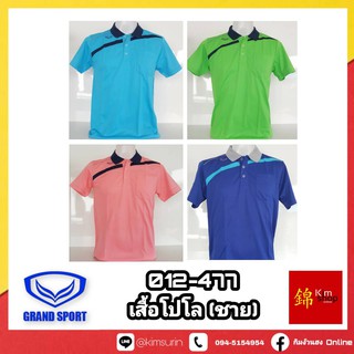 Grand Sport เสื้อโปโล ชาย รุ่น 012-477 เสื้อคอปก ชาย แกรนด์สปอร์ต