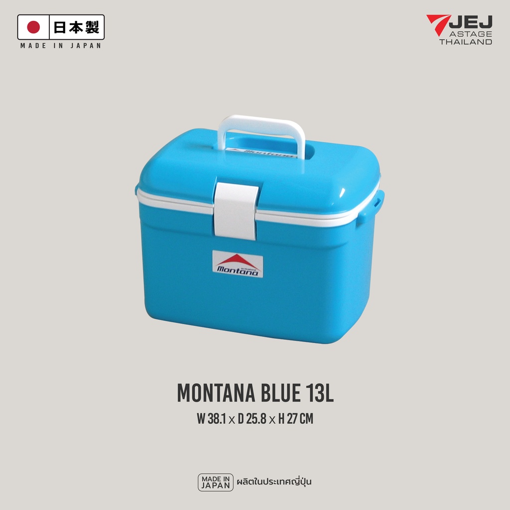 JEJ ASTAGE (Made in Japan) กระติกเก็บความเย็น (13L)