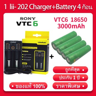 เครื่องชาร์จ Liitokala Lii-202 ชาร์จ2ช่อง+VTC5A Sony 18650 ถ่านชาร์จแท้ 100% 2600mah 4 ก้อน