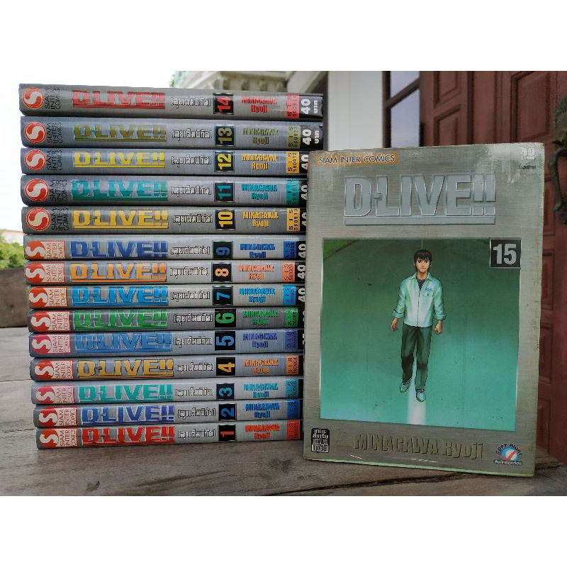 DLIVE! ลุยเต็มพิกัด ครบจบ สภาพบ้านเก่ากระดาษเหลือง