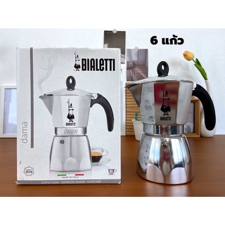 Bialetti หม้อต้มกาแฟ Dama 6 cup (1531) เบียเล็ตติ้ โมก้าพอท ดามา 6 แก้ว Moka Pot โมกาพอต โมกาพอท