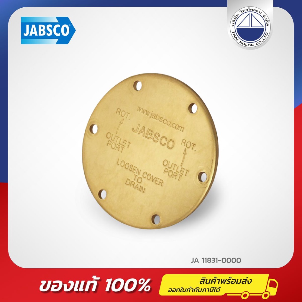 JABSCO 11831-0000 Pump End Cover Plate for Jabsco Engine Cooling Pumps