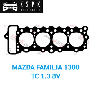 ประเก็นฝาสูบ MAZDA FAMILIA 1300 TC 1.3 8V