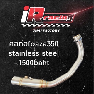 คอท่อสแตนเลสforza350/ADV350