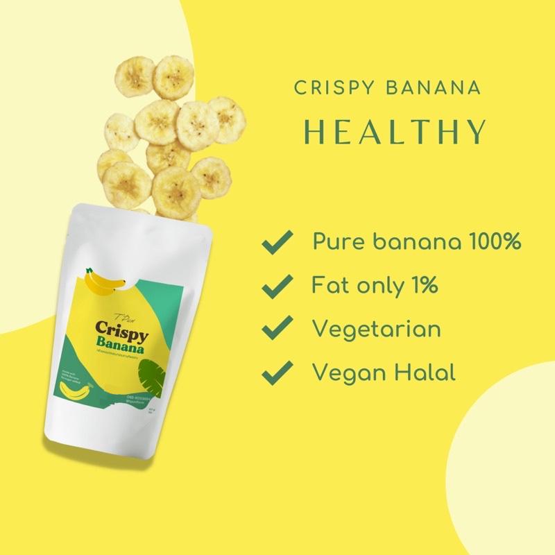 ของกินอร่อย กล้วยชิพ กล้วยหอมทอง ไม่ทอด ไม่เติมน้ำตาล กล้วยอบกรอบ ขนมอบกรอบ