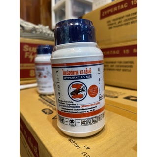 ไซเปอร์แทค 15 เอ็มซี (zypertac 15 mc) ปริมาณ 250 ml.ใช้ฉีด/ราดพื้น กันปลวกใต้ดิน ก่อนและหลังก่อสร้าง