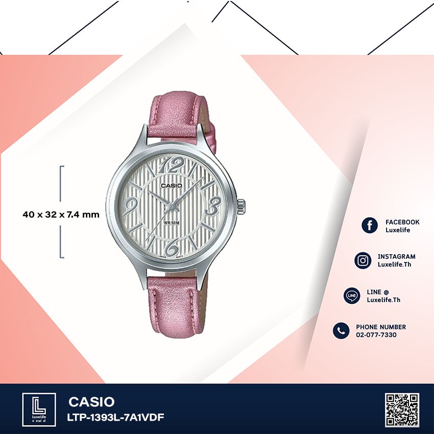 นาฬิกาข้อมือ CASIO รุ่น LTP-1393L-7A1VDF - นาฬิกาข้อมือผู้หญิง สายหนังแท้