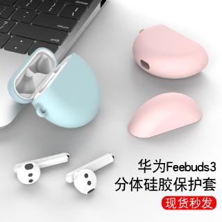 เคสโทรศัพท์ซิลิโคนแบบนุ่มสําหรับ huawei freebuds 3