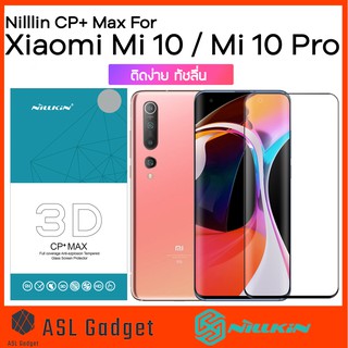 Nillkin กระจกกันรอยเต็มจอ ขอบดำ จอโค้ง 3D CP+ Max ForXiaomi Mi10 / Mi10 Pro ติดง่าย ทัชลื่น