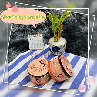 เอสพี สารเสริมคุณภาพเค้ก ตรา UFM SP 100 กรัม ทำเค้ก