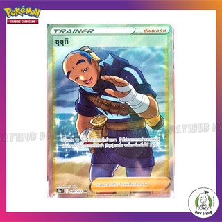 ซุซุกิ [SR] s10a [Pokemon TCG [ของแท้]