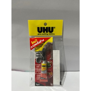 UHU SUPERGLUE ซุปเปอร์กลู 3 กรัม